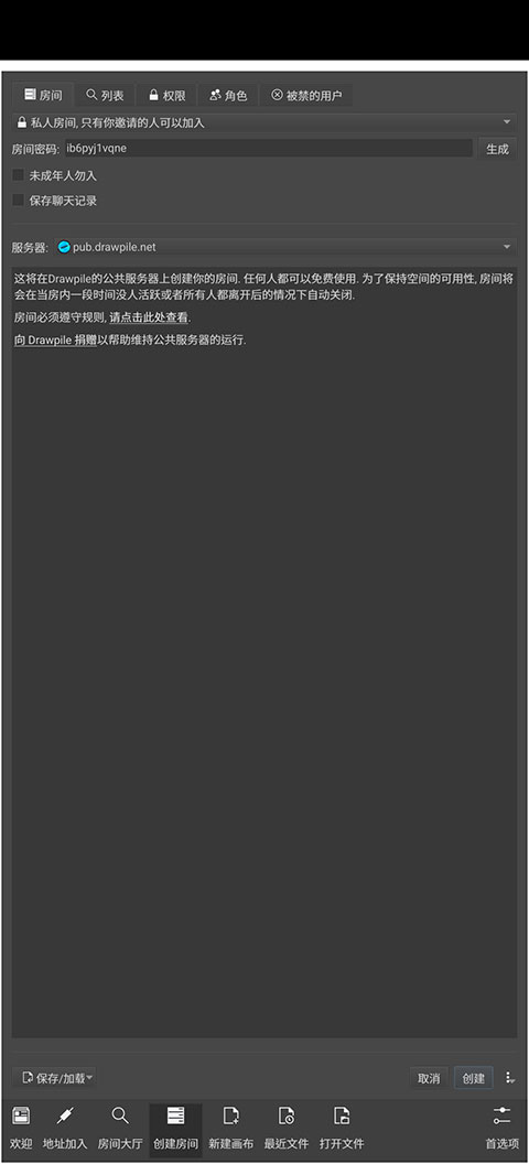 截图4
