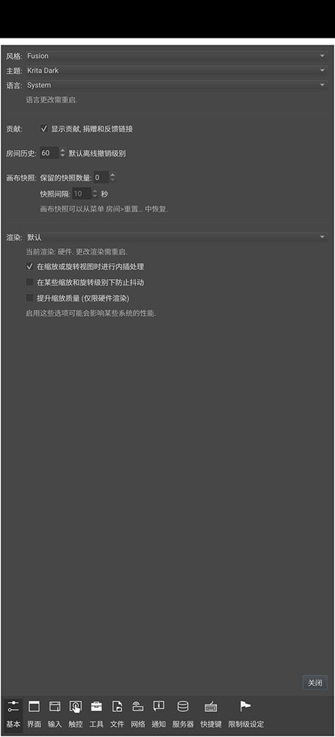 截图5